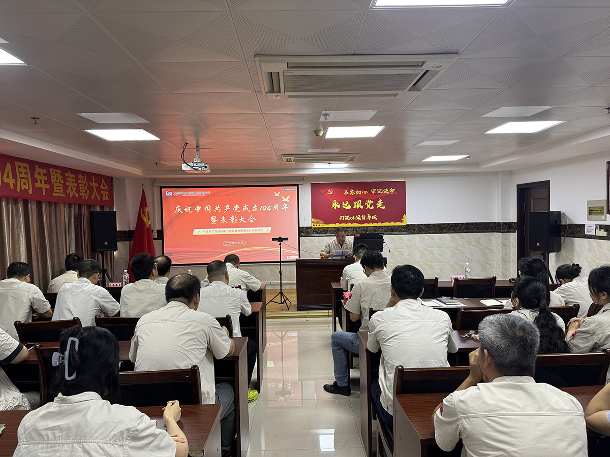 5、黨委委員發(fā)布表彰決定.JPG